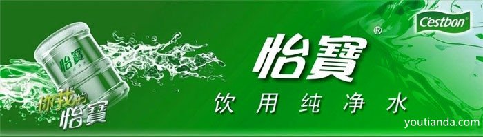 怡寶桶裝水新國標(biāo)