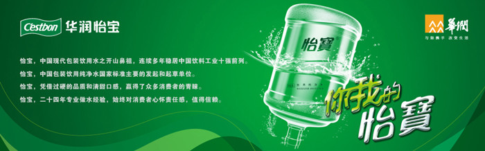 怡寶桶裝水價格很高嗎？