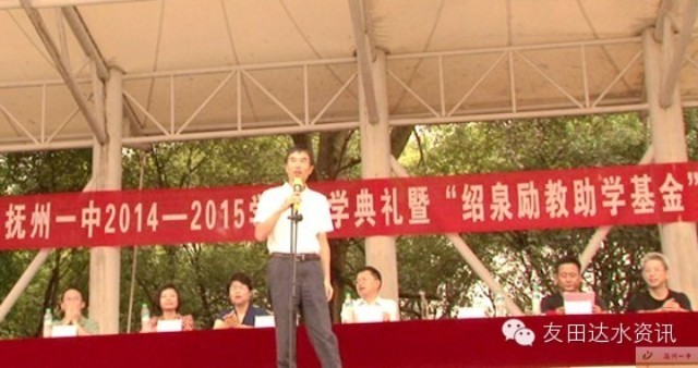 開學典禮
