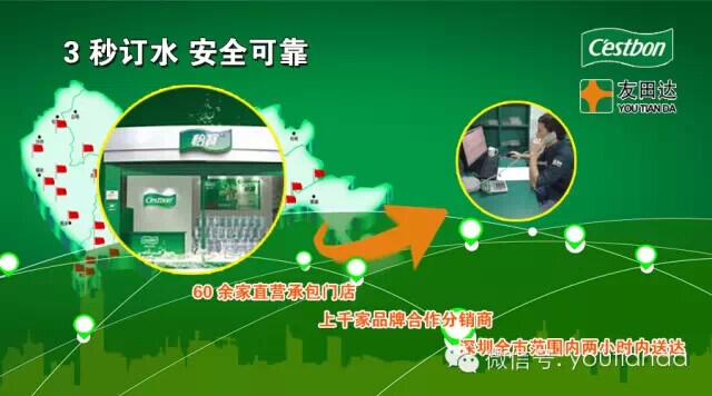 3秒訂水，安全可靠